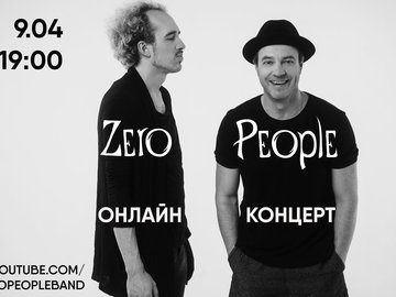 Онлайн-концерт Zero People