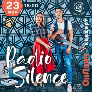 Онлайн-концерт Radio Silence