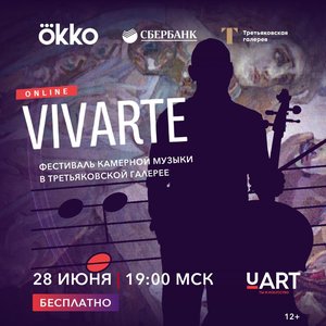 Концерт Vivarte Online