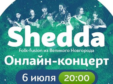 Онлайн-концерт Shedda