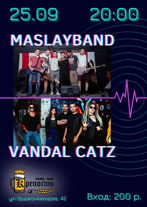 Vandal CatZ и Maslay Band