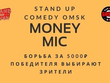 Stand up Money Mic