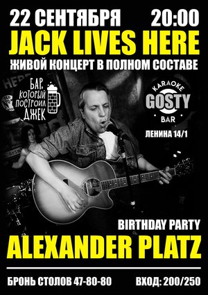 ALEXANDER PLATZ BIRTHDAY PARTY