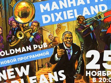 Manhattan Dixieland Jazz Band