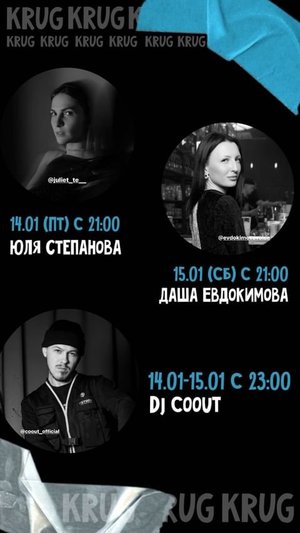 Даша Евдокимова | DJ