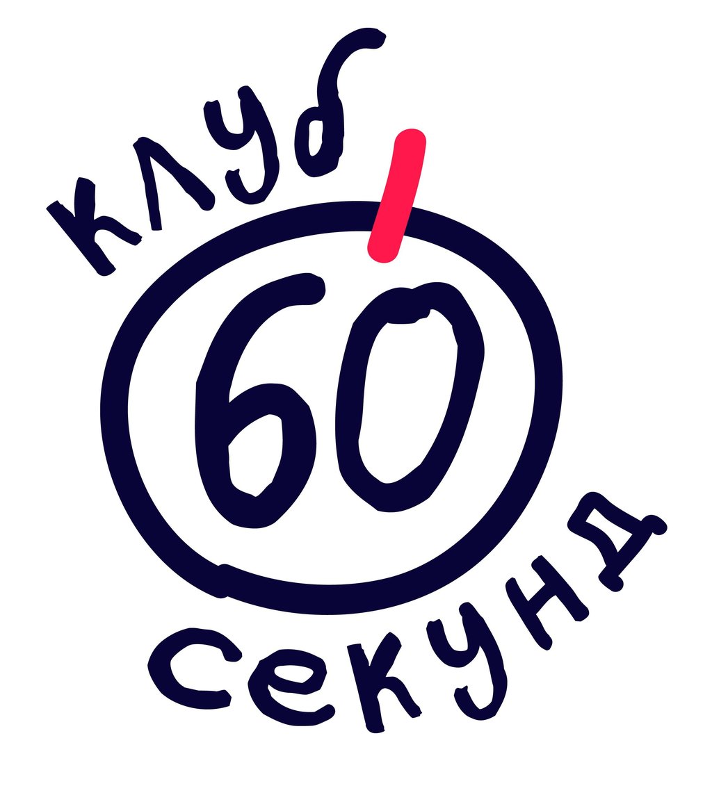 60 секунд. Классическая игра, 16 февраля 2022 19:00, Клуб 60 секунд - Афиша  Омска