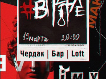 #ВПЕТЛЕ