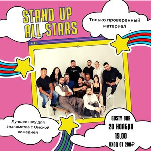 Stand up: All stars