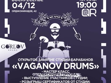 Vaganov Drums