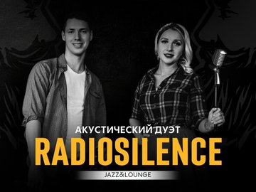 Дуэт RadioSilence