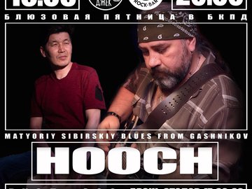 HOOCH | siberian blues