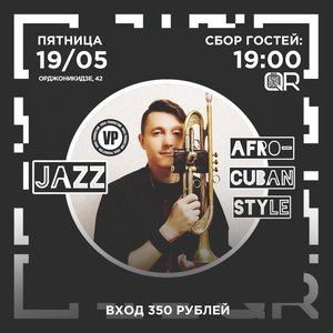 Роман Видаль | Jazz