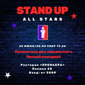 Stand Up: All Stars
