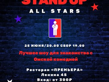 Stand Up: All Stars