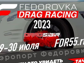 Fedorovka Drag Racing 2023