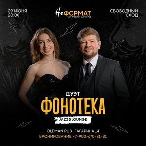 Дуэт FONOTEKA