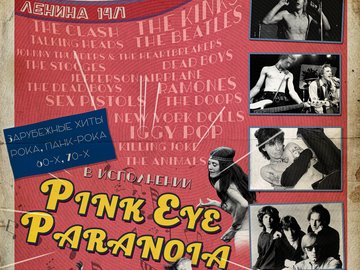 Pink Eye Paranoia