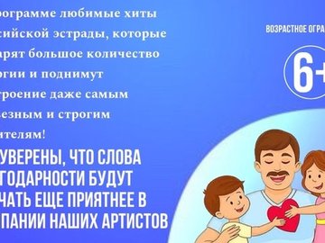 Отцы родные — гордость России!