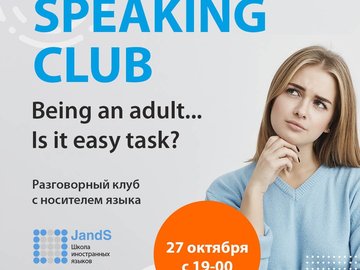 Разговорный курс английского языка для взрослых