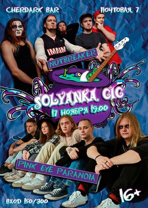 Solyanka gig