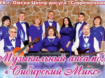 Авторский патриотический концерт "Омск, ты судьба моя"