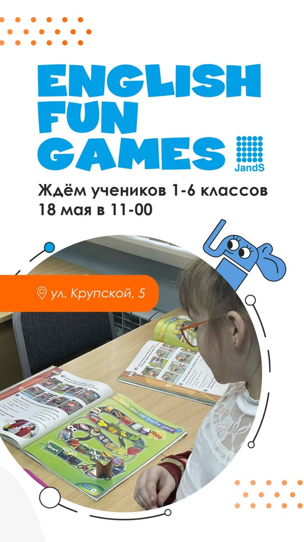 English Fun Games, 18 мая 2024 11:00, JandS - Афиша Омска