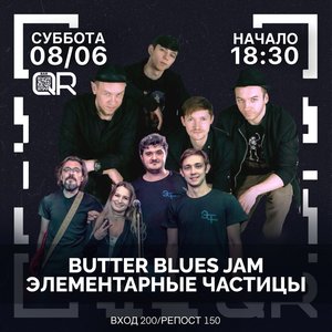 Butter Blues Jam & ЭЧ