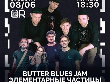 Butter Blues Jam & ЭЧ