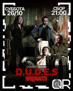 Halloween | DUDES