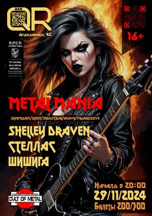 Metal Mania