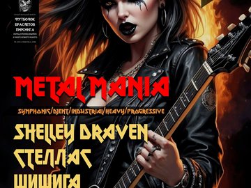 Metal Mania