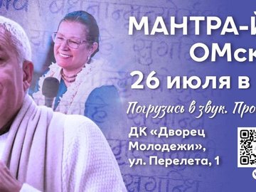 Концерт Мантра йога с Александром Хакимовым