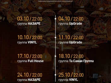 Вечеринки в ресторане