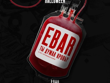 Halloween Party