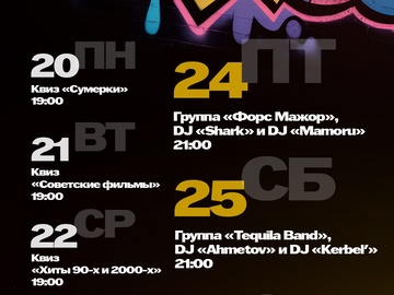 Мозгобойня