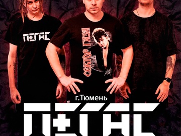 Трибьют-шоу «Сектор Газа»