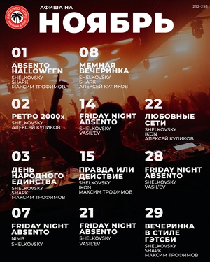 Мемная вечеринка