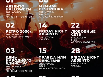 Мемная вечеринка