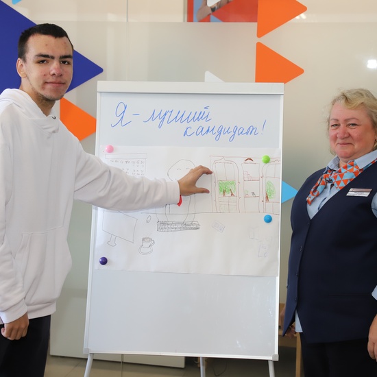 Практикум «Я – лучший кандидат»