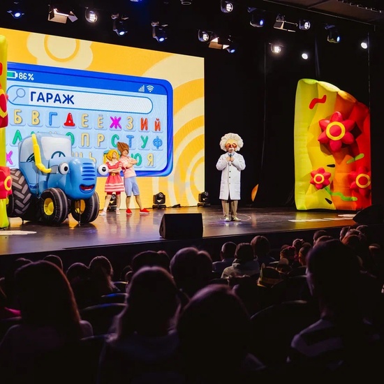 Синий трактор едет к нам