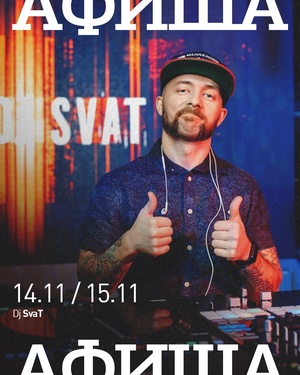 DJ Svat