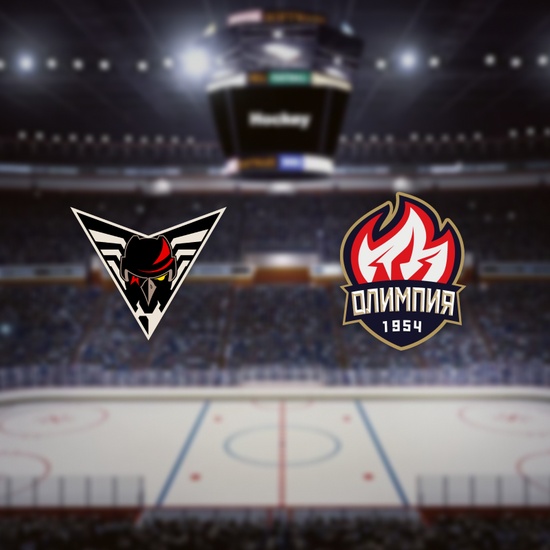 Омские Крылья — Олимпия