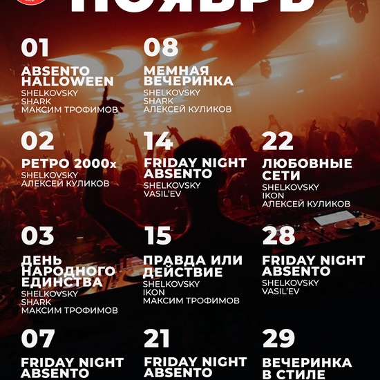 Любовные сети