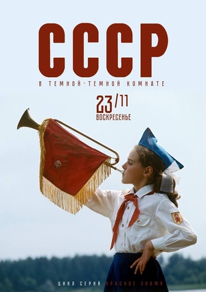 В темной-темной комнате