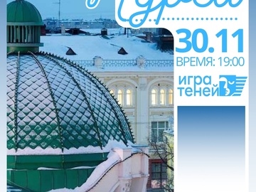 Сказочная пурга