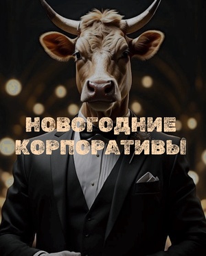 Праздничная программа