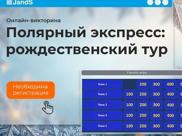 Полярный экспресс: Рождественский тур!