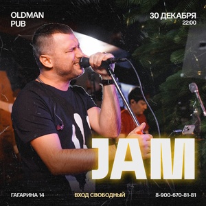 Концерт кавер-группы JAM