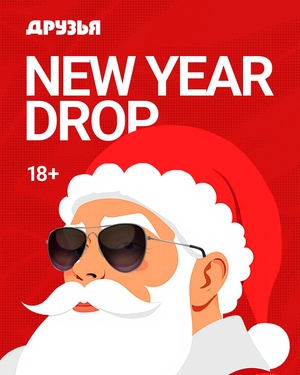 NEW YEAR DROP
