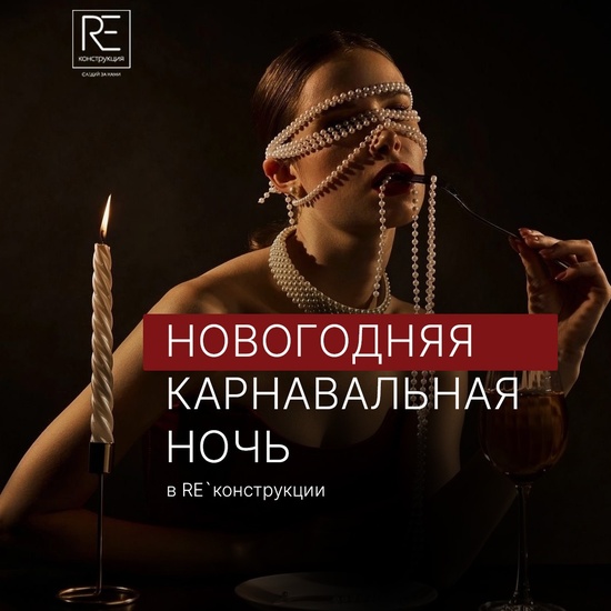 НОВОГОДНЯЯ КАРнавальная ночь